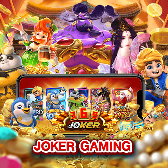 สล็อต369 JOKER GAMING